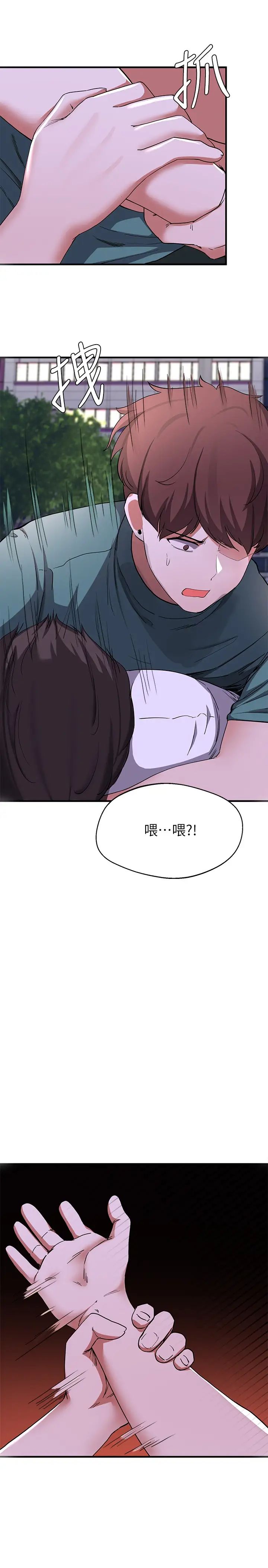廢柴逃脫第16話-竟敢在我心愛的女人面前…