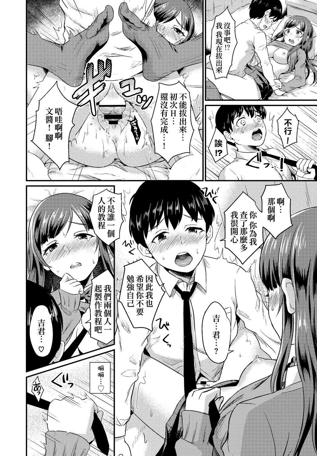 [篠冈ほまれ]乙女イニシアチブ[中国翻訳][篠冈ほまれ]乙女イニシアチブ[中国翻訳]