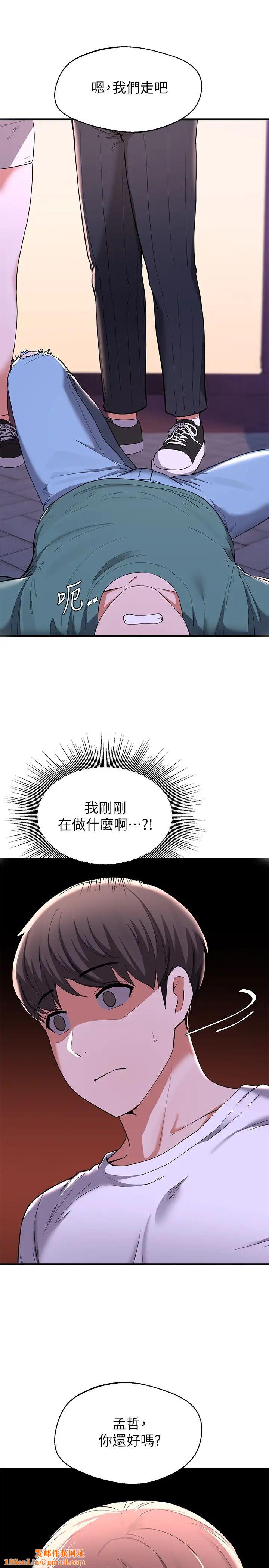 废柴逃脱第16话-竟敢在我心爱的女人面前…