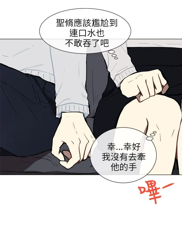 Love&ampWish第56话