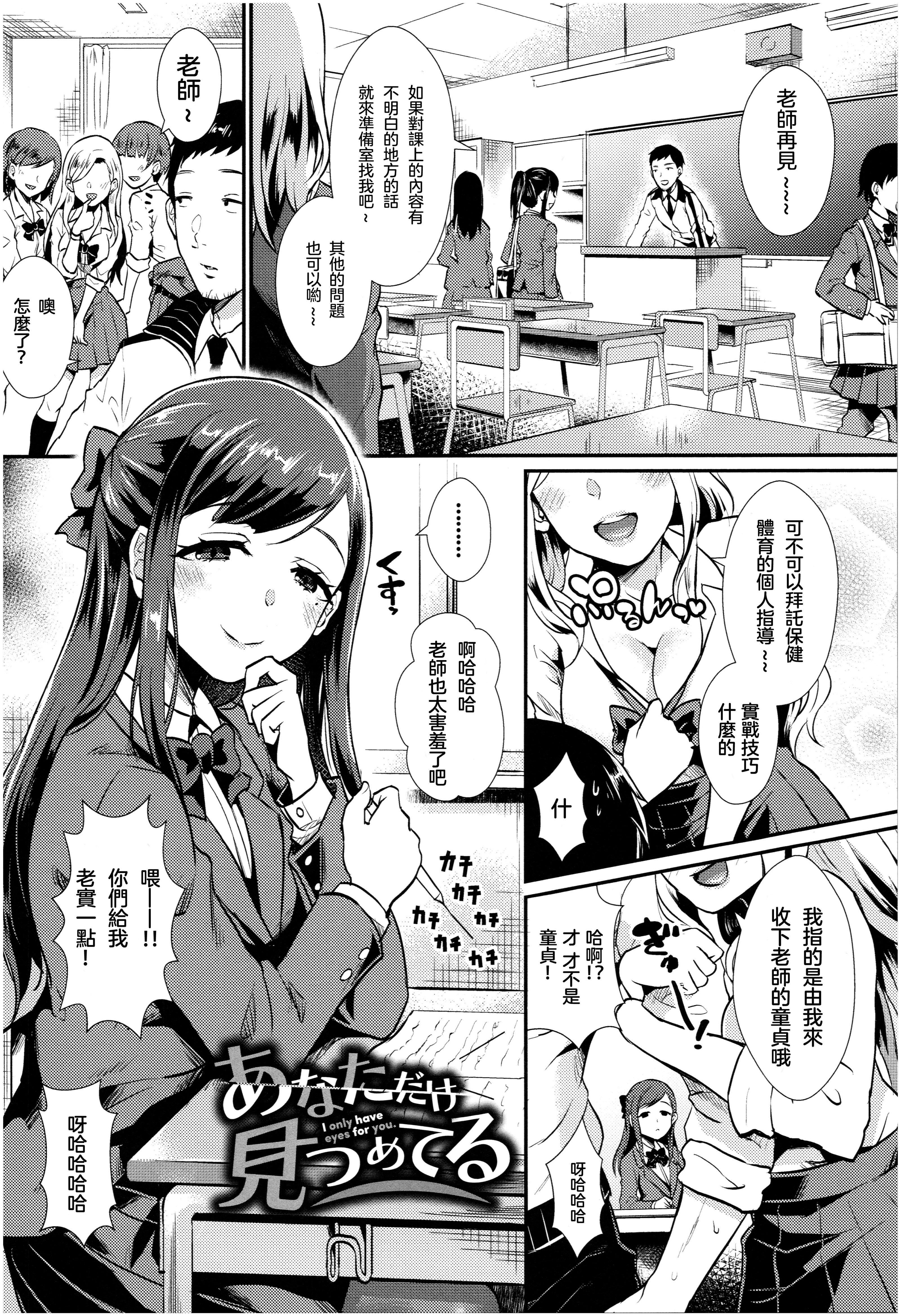 《[篠冈ほまれ]乙女イニシアチブ[中国翻訳]》[篠冈ほまれ]乙女イニシアチブ[中国翻訳]