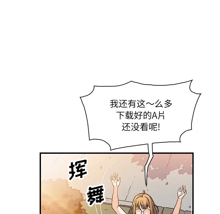 你和我的小秘密第15话