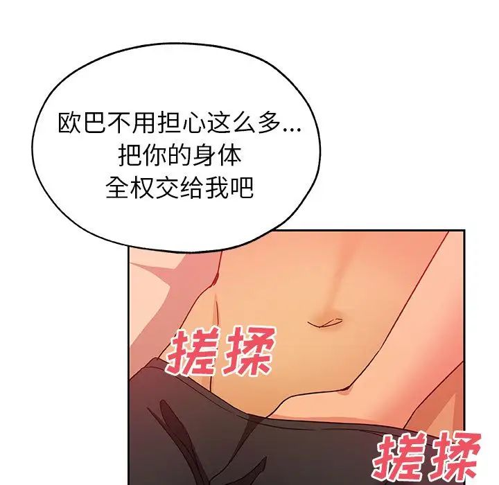 Missing9第11话