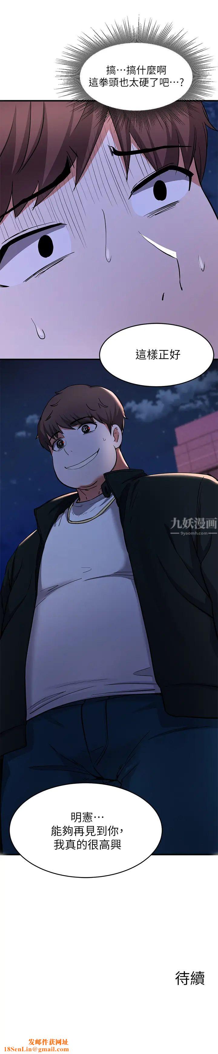 废柴逃脱第16话-竟敢在我心爱的女人面前…