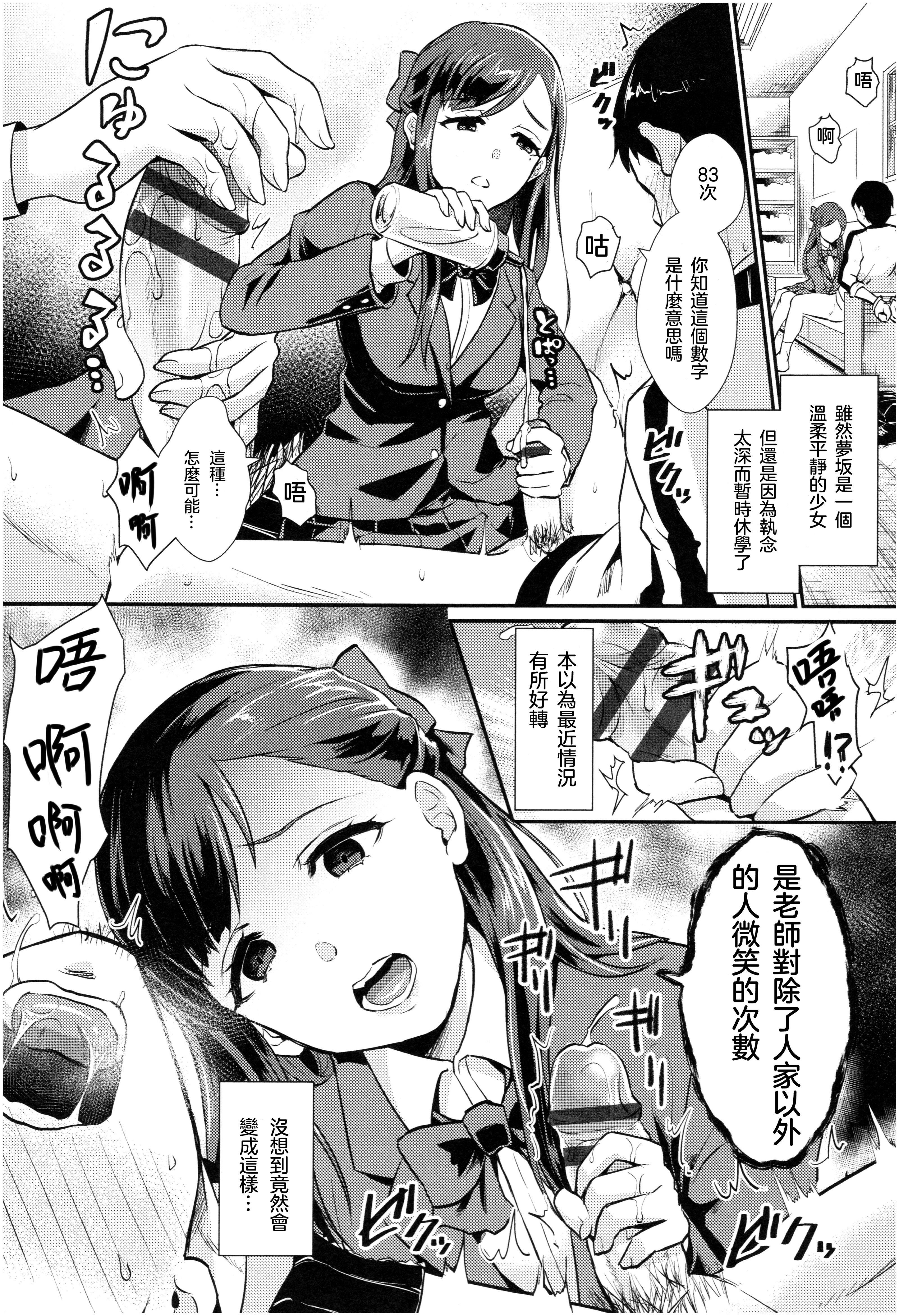 [篠岡ほまれ]乙女イニシアチブ[中國翻訳][篠岡ほまれ]乙女イニシアチブ[中國翻訳]