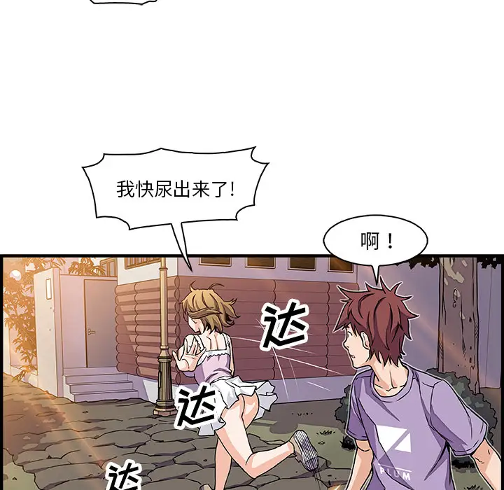 你和我的小秘密第15话