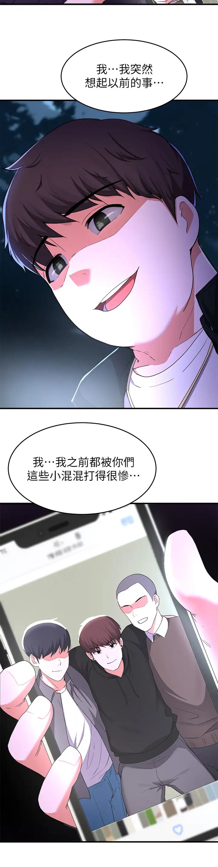 废柴逃脱第17话-没想到会有这天吧?