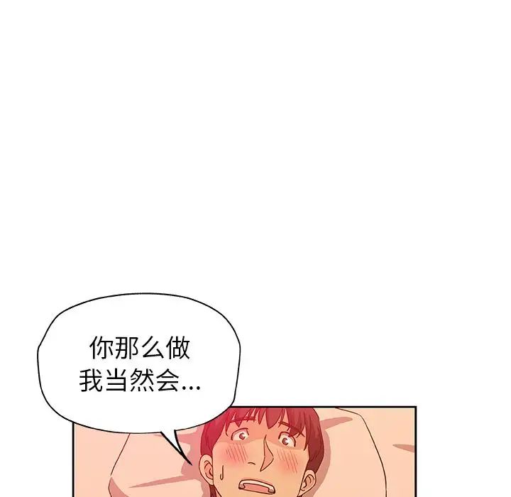 Missing9第11話
