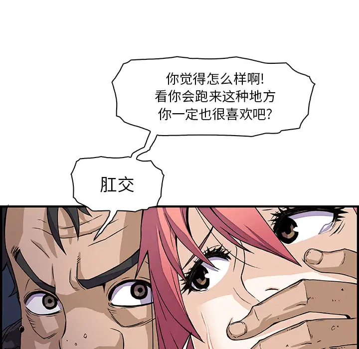 你和我的小秘密第15话
