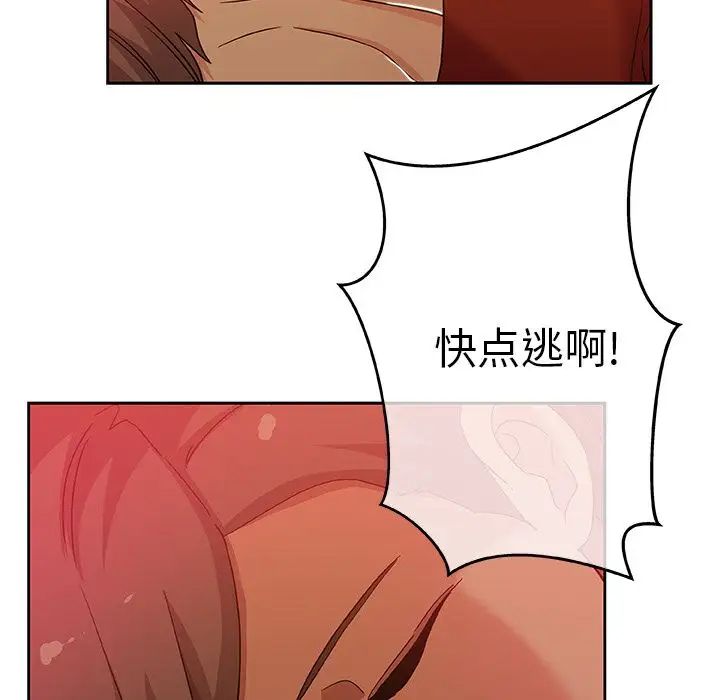 Missing9第11话