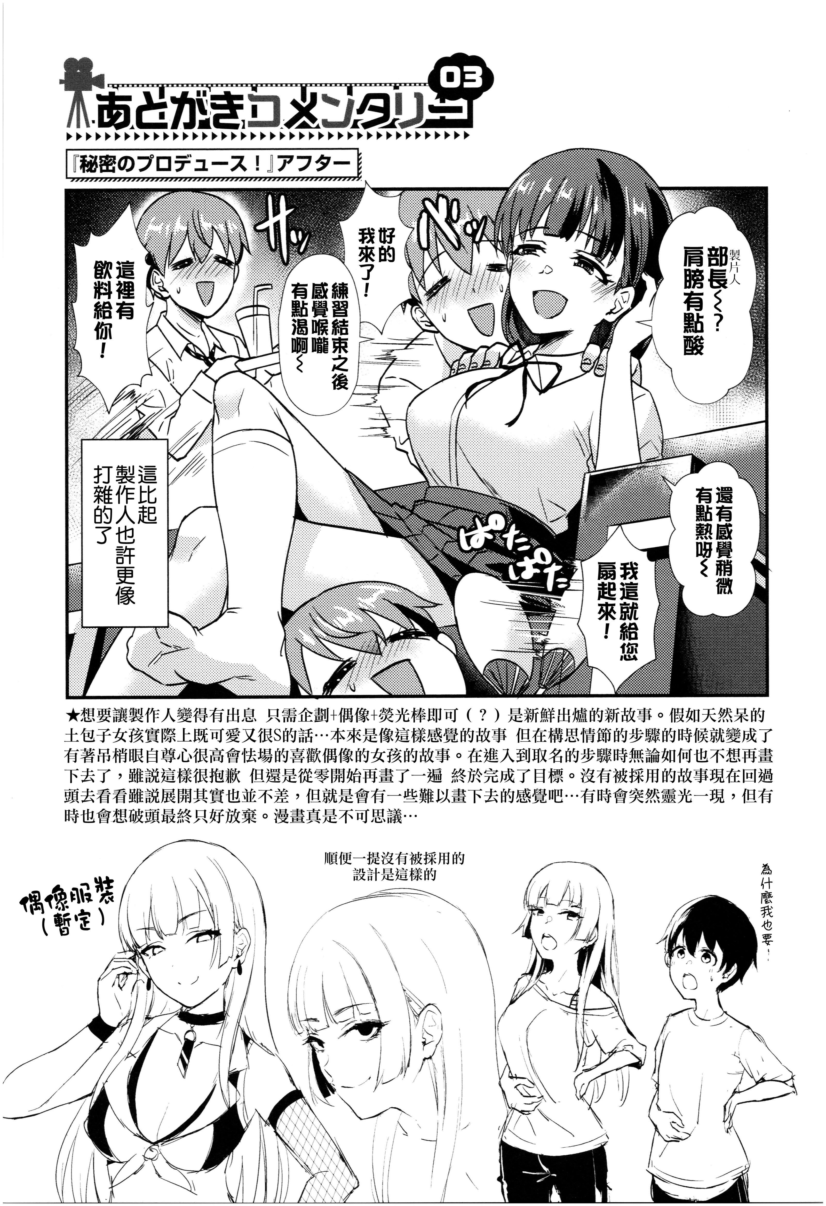 [篠冈ほまれ]乙女イニシアチブ[中国翻訳][篠冈ほまれ]乙女イニシアチブ[中国翻訳]
