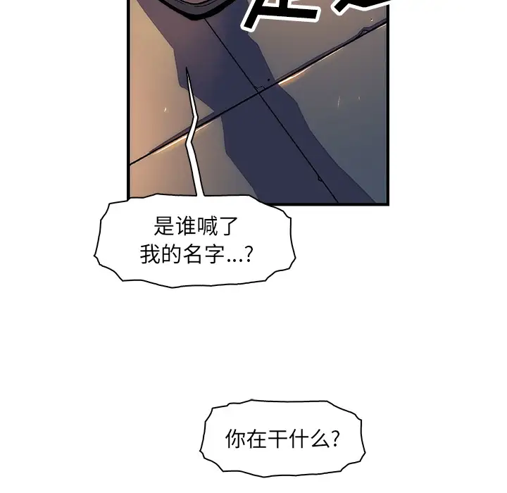 你和我的小秘密第15话