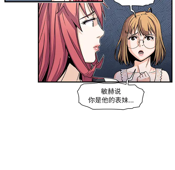 你和我的小秘密第16话