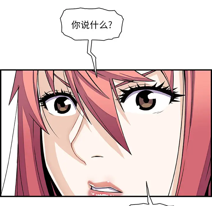你和我的小秘密第16话