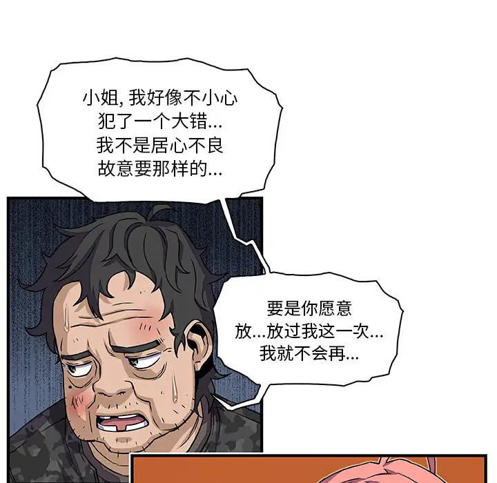 你和我的小秘密第16话