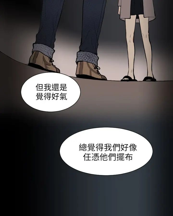 Love&ampWish第59话