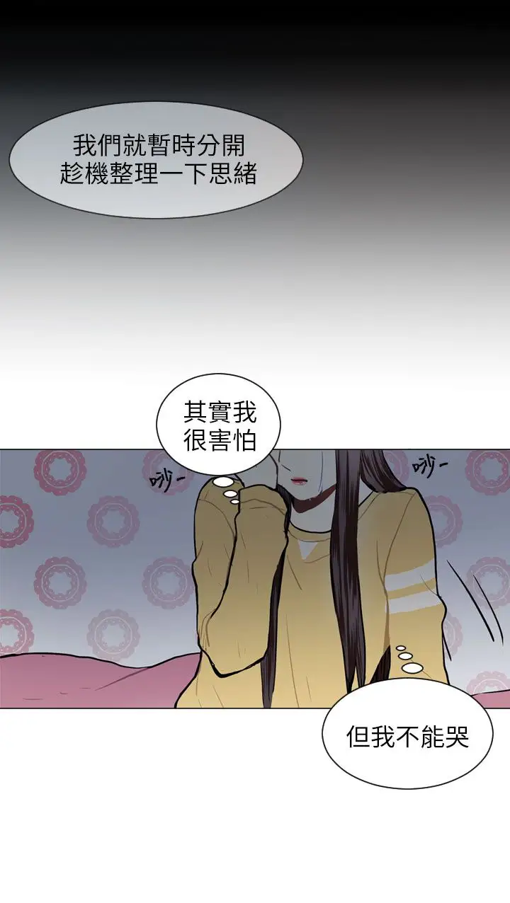 Love&Wish第59话