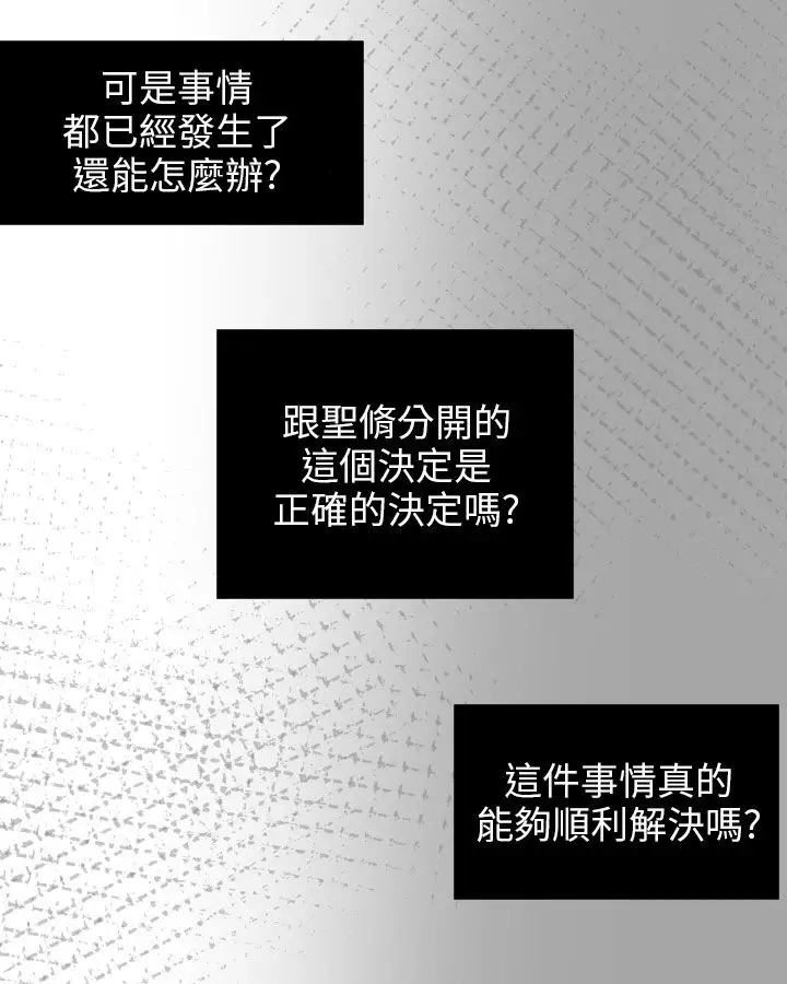Love&Wish第59话