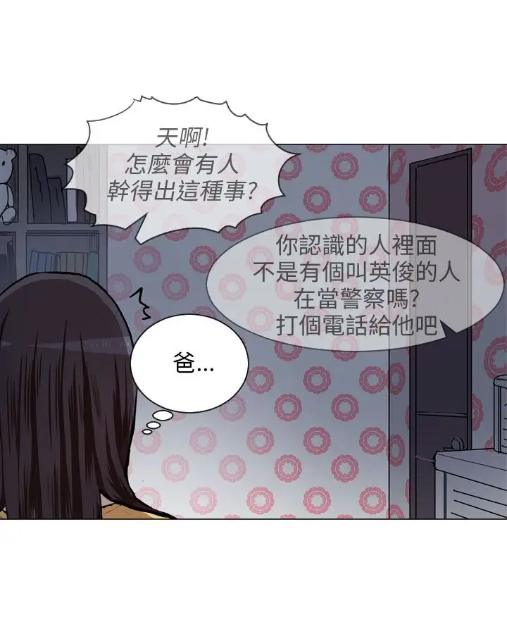 Love&ampWish第59话