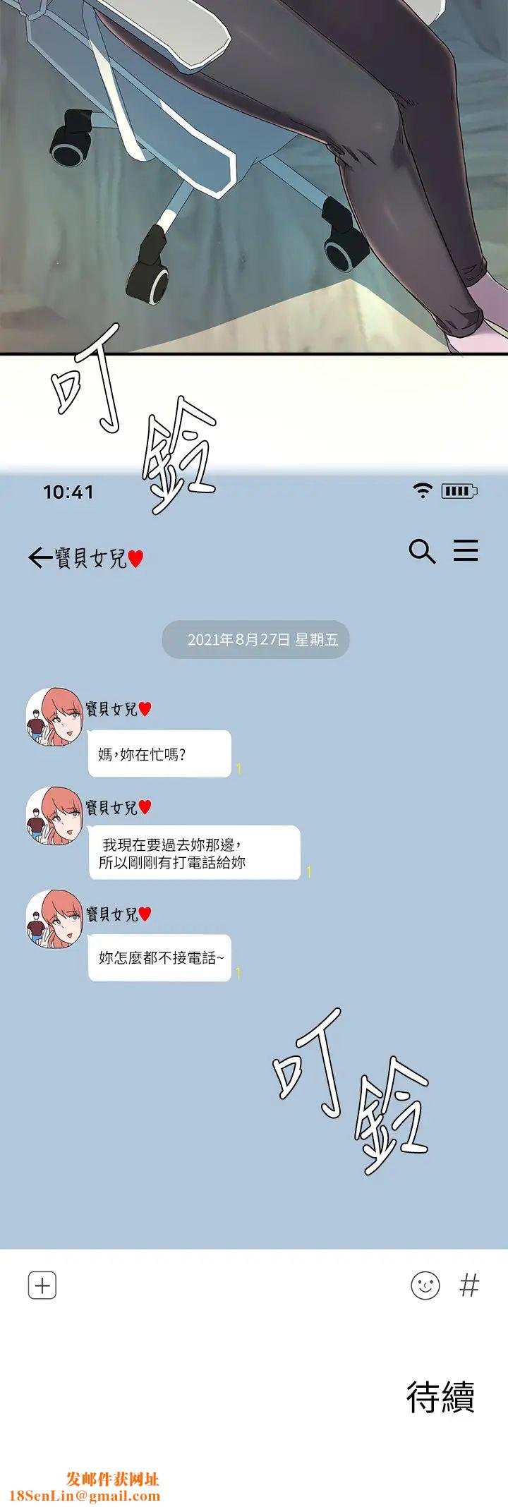 废柴逃脱第20话-孟哲…来摸摸阿姨…