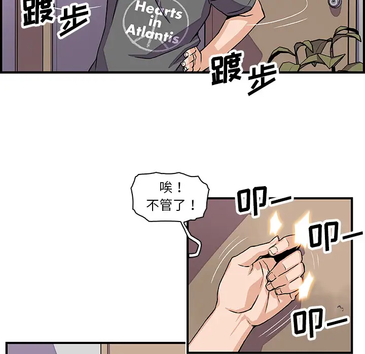你和我的小秘密第16话