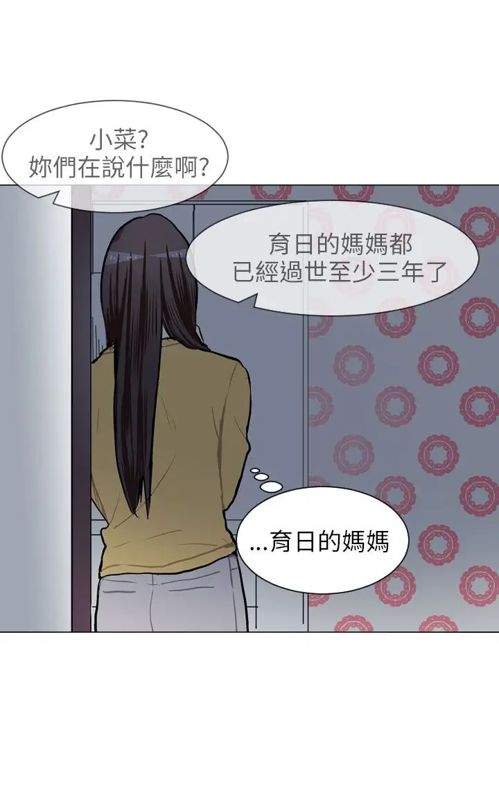 Love&ampWish第59话