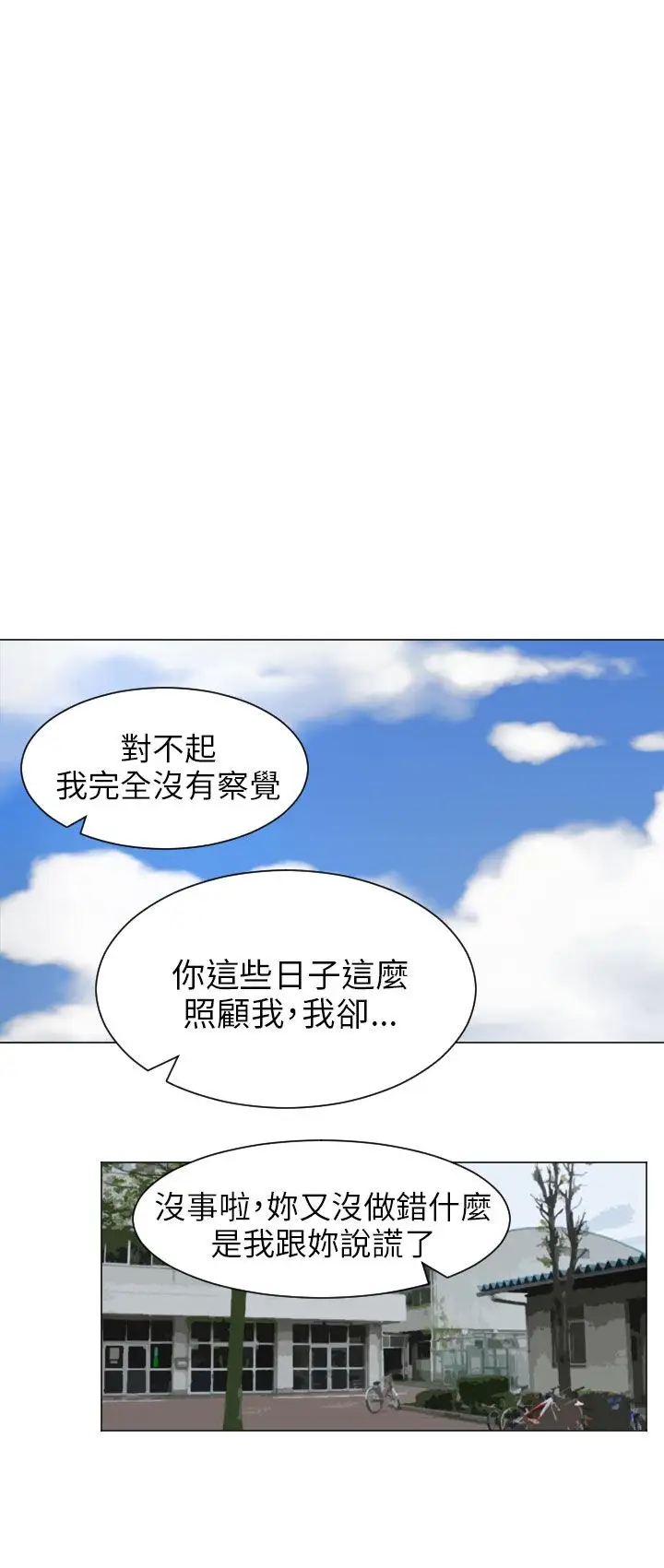 Love&Wish第59话