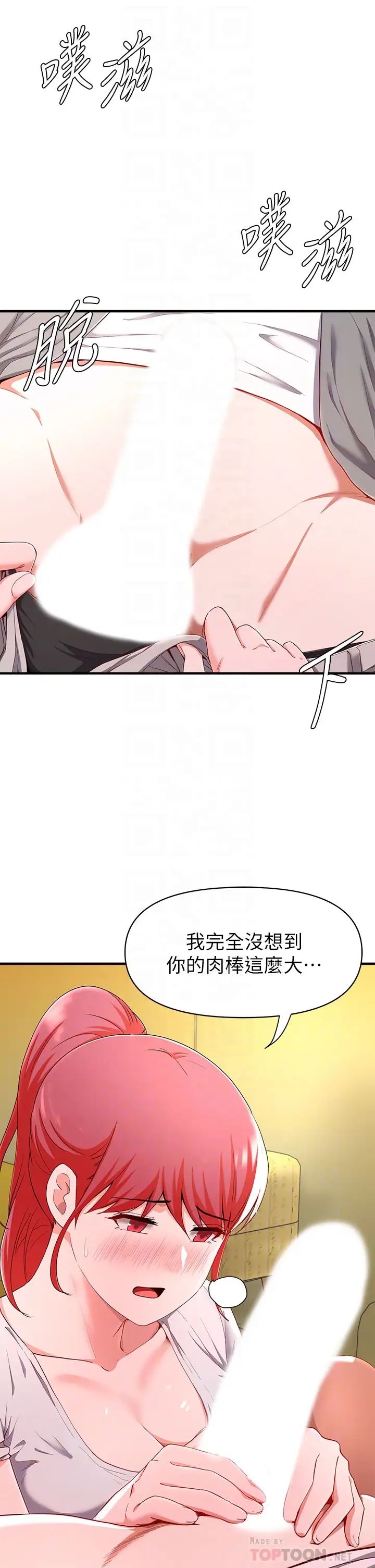 废柴逃脱第21话-充斥淫乱氛围的美容院