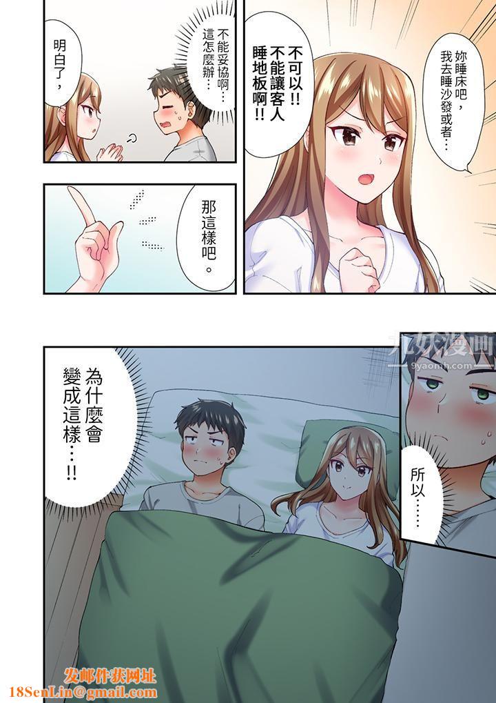 恋爱禁止的同居～我们来锻炼吧？第3话