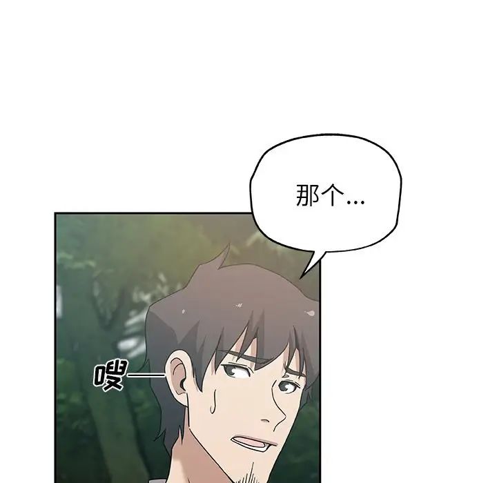 Missing9第14话