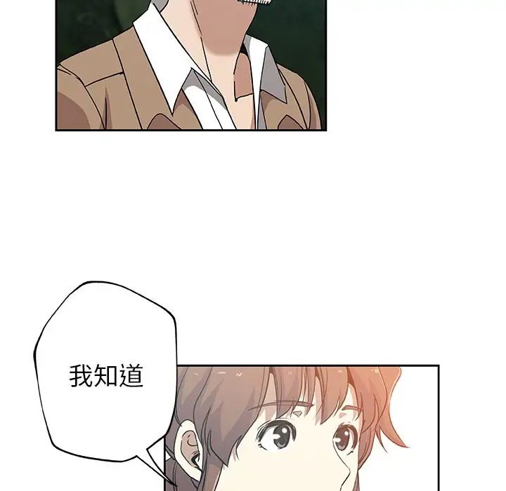 Missing9第14话