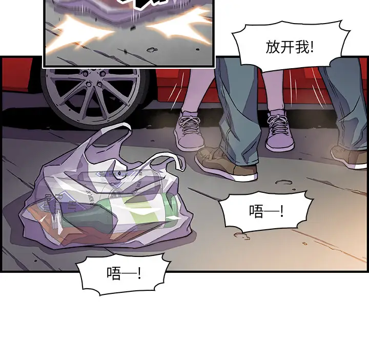 你和我的小秘密第17话
