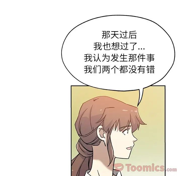 Missing9第14话