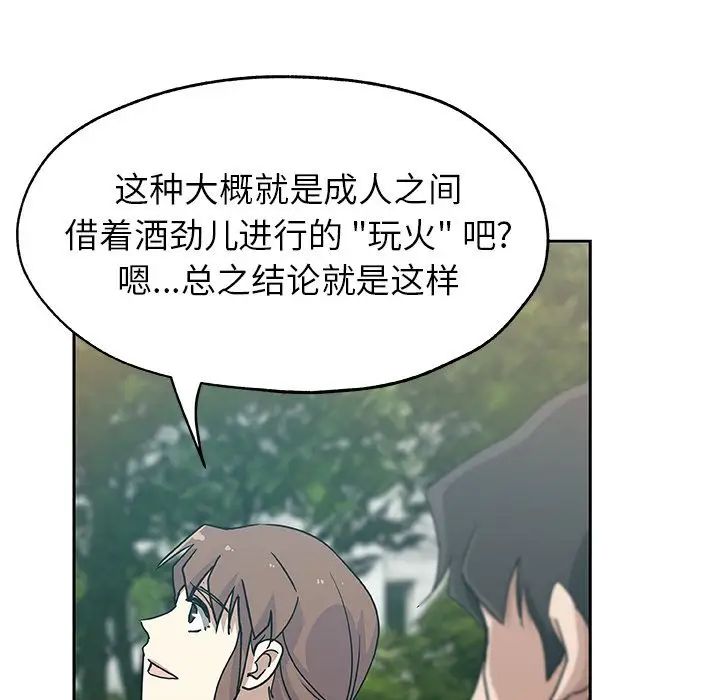 Missing9第14话