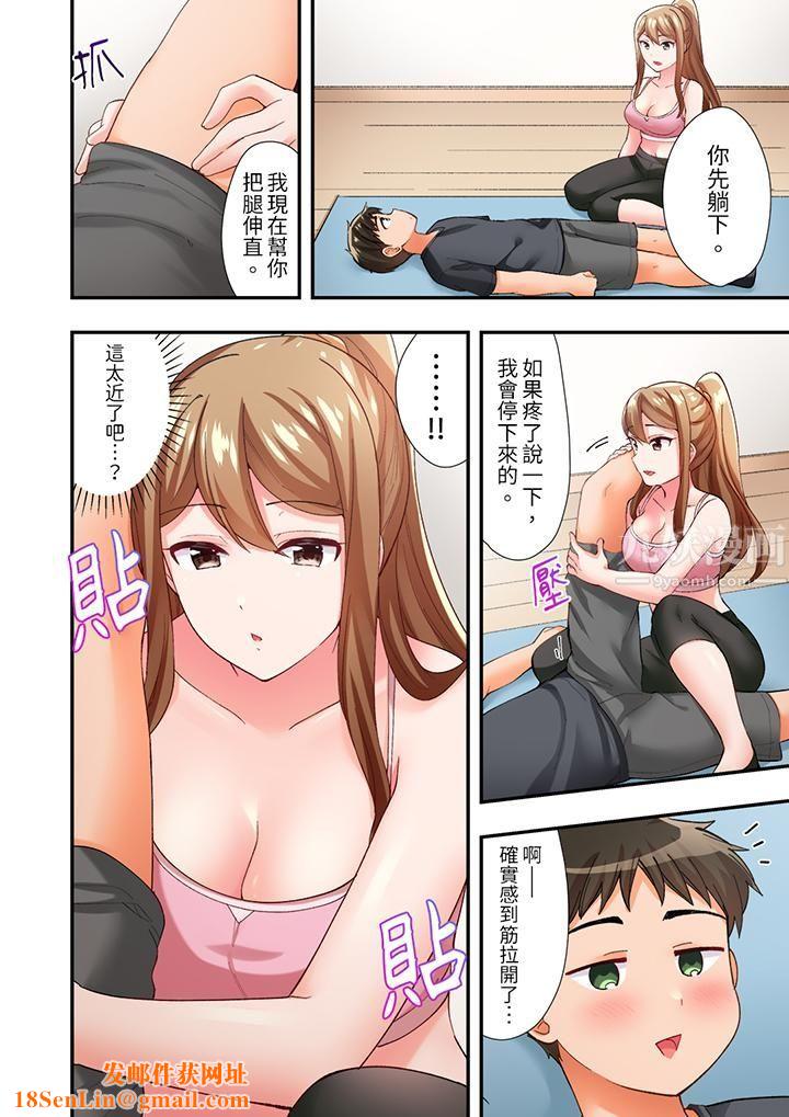 恋爱禁止的同居～我们来锻炼吧？第5话