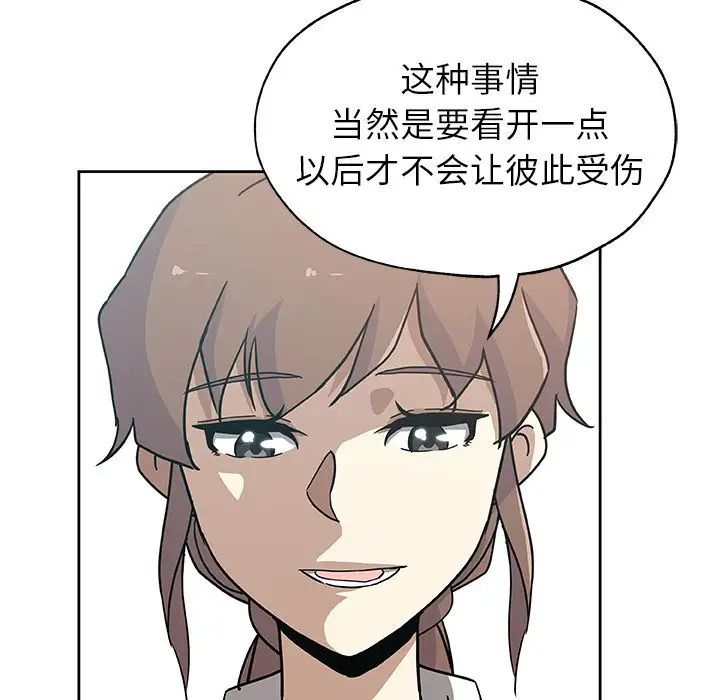 Missing9第14话