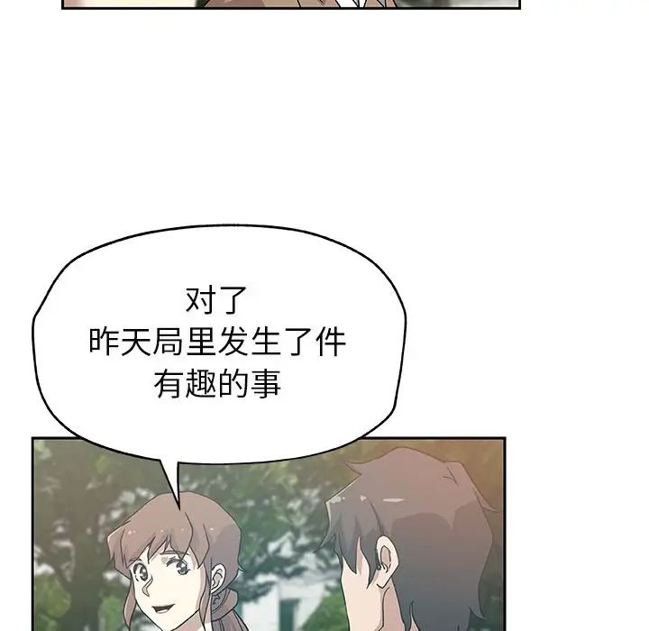 Missing9第14话
