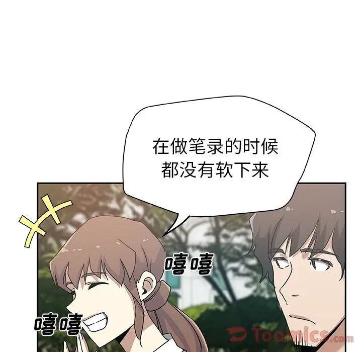 Missing9第14话