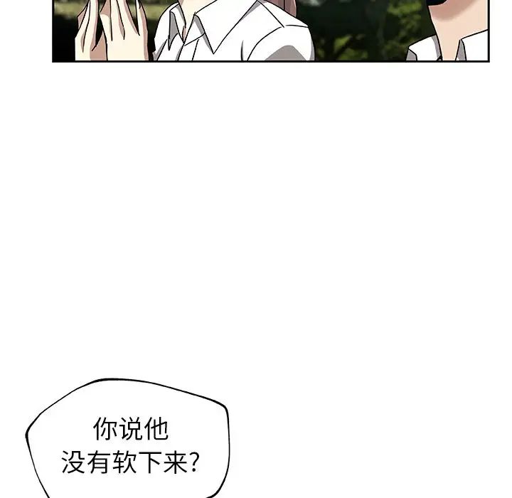 Missing9第14话