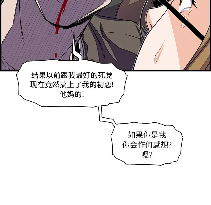 你和我的小秘密第17话