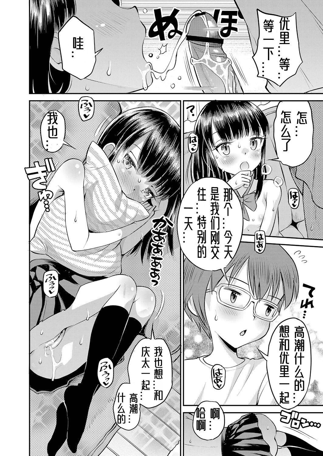 [たまちゆき]止まぬ性への好奇心｜對性的無休止遐想[UMAx哌瓜漢化][DL版][たまちゆき]止まぬ性への好奇心｜對性的無休止遐想[UMAx呱瓜漢化][DL版]
