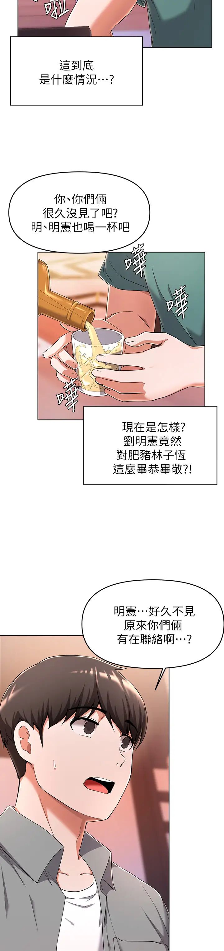 废柴逃脱第23话-我和明宪谁让妳更爽?