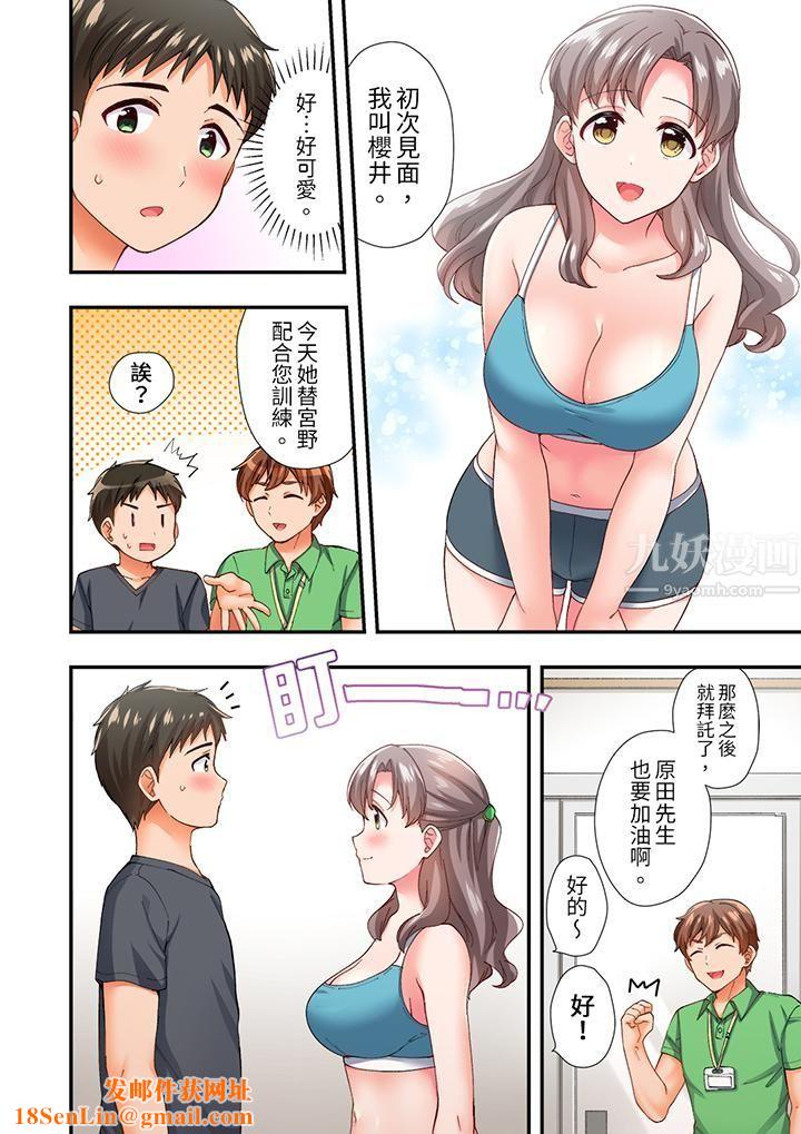 恋爱禁止的同居～我们来锻炼吧？第7话