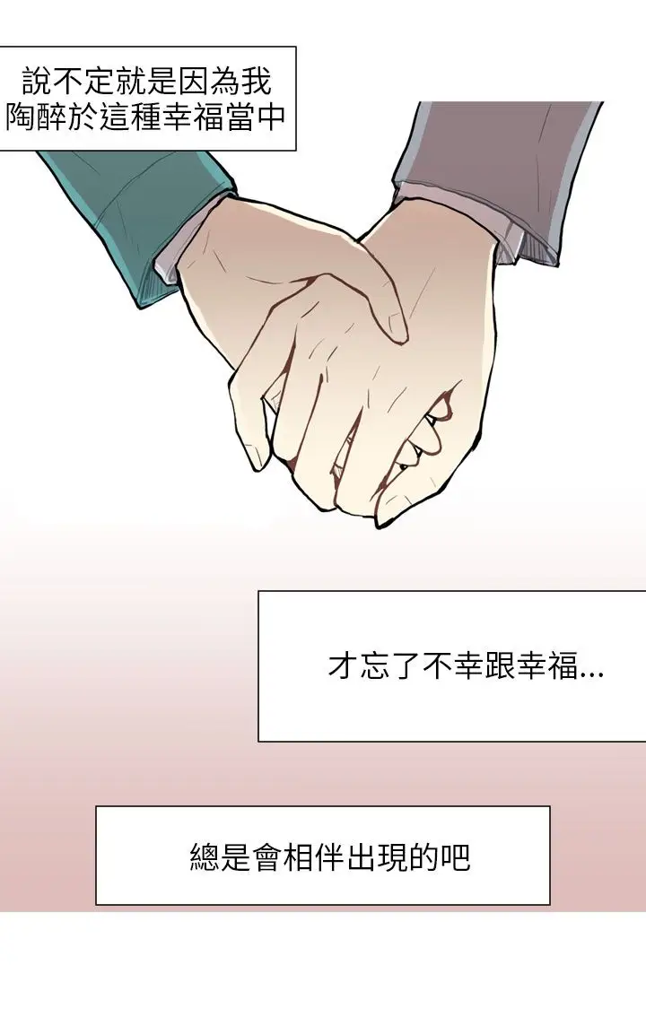 Love&ampWish第61话