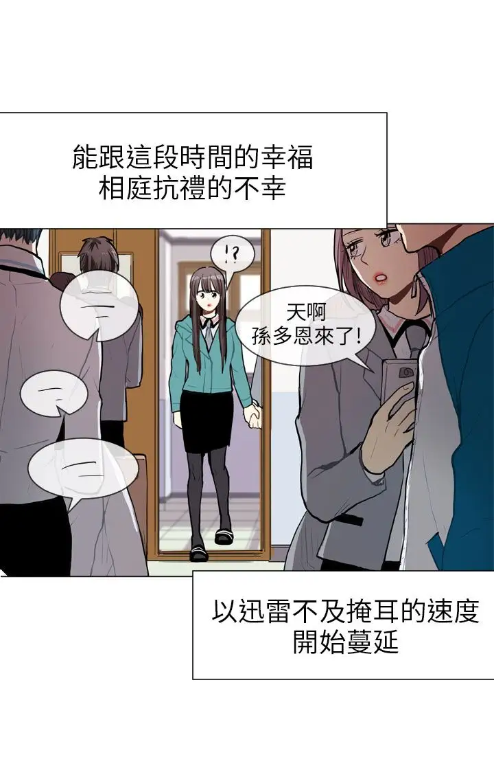 Love&ampWish第61话