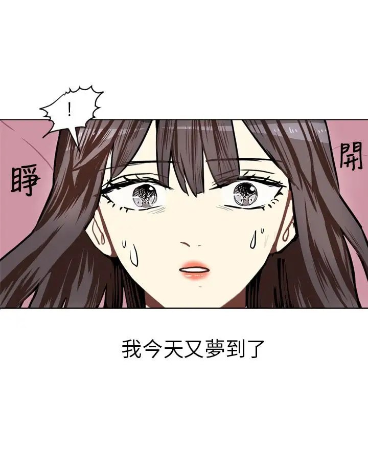 Love&ampWish第61话