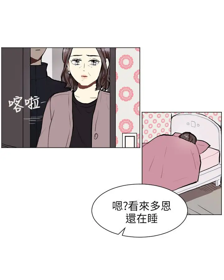 Love&ampWish第61话