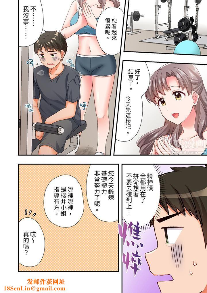 恋爱禁止的同居～我们来锻炼吧？第8话