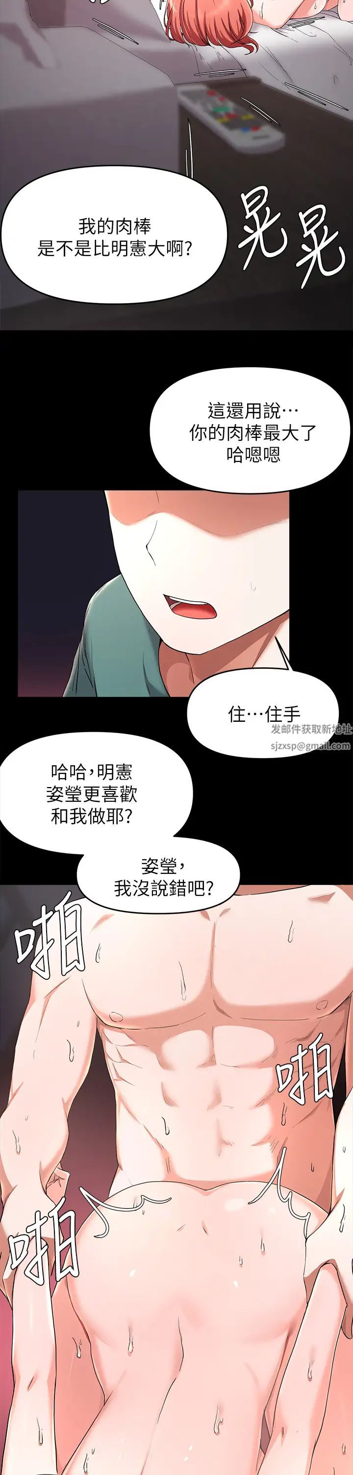 废柴逃脱第23话-我和明宪谁让妳更爽?
