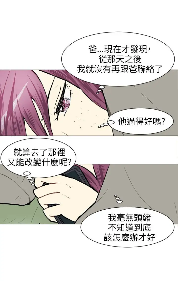 Love&ampWish第61话